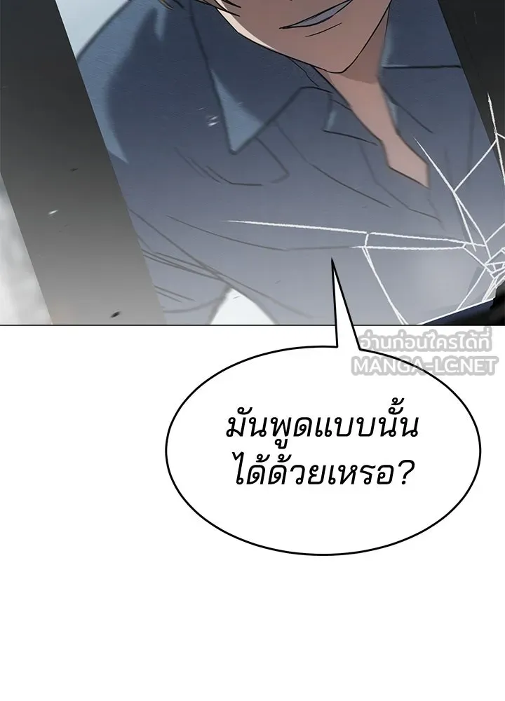 กฎเหล็กบ้านสายลับ ตอนที่ 30 รูปที่ 21