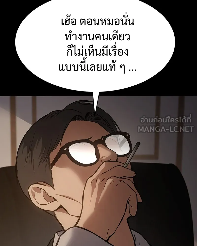 แบคXX ตอนที่ 49 รูปที่ 156