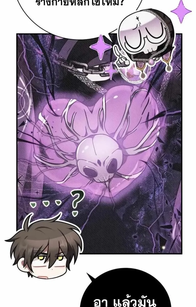 I Become a Legendary Arch Mage by Reading a Book ฉ_นกลายเป_นจอมเวทย_ในตำนานจากการอ_านหน_งส_อ ตอนที่ ตอนที่ 43 รูปที่ 67