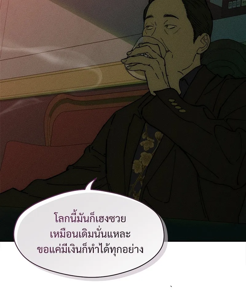 บุปผารุ่มราคะ ตอนที่ 86 รูปที่ 34