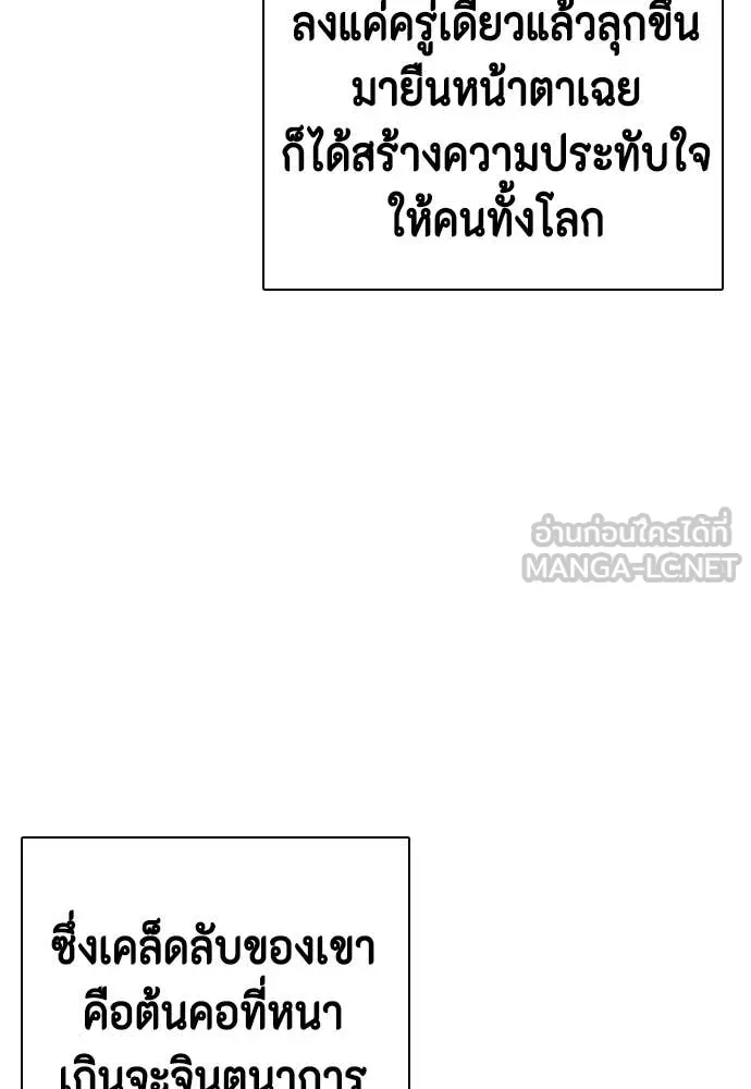 หมาหัวเน่า ตอนที่ 143 รูปที่ 16