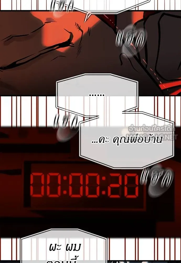 ปฏิบัติการลับ ตอนที่ 98 รูปที่ 137