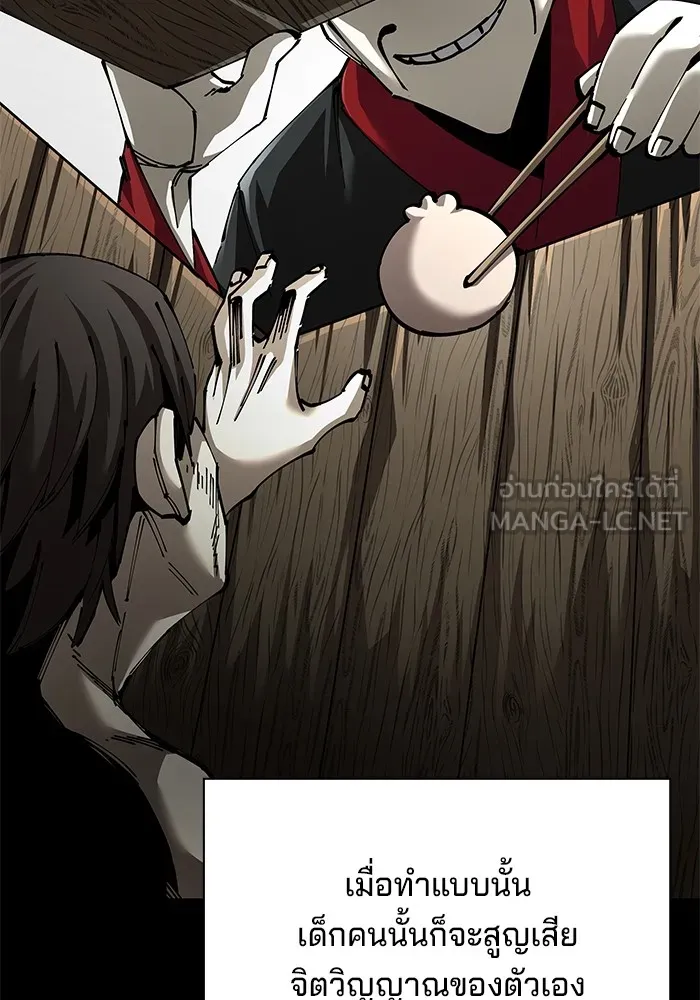 คุณปู่จอมยุทธกับหลานสาวสุดแกร่ง ตอนที่ 83 รูปที่ 24