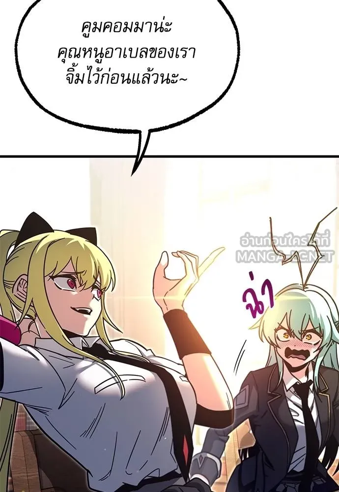 ชำแหละอะคาเดมี ตอนที่ 35 รูปที่ 45