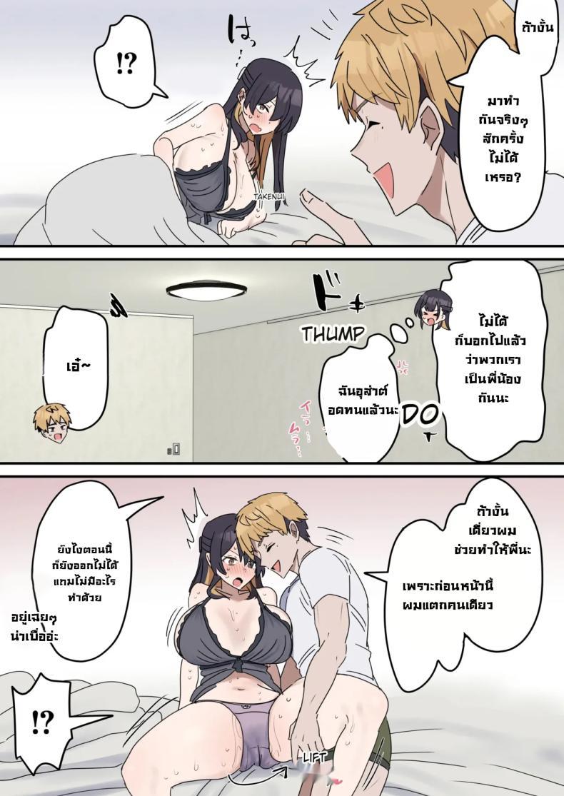 Doujin-Lc- อ่าน โดจิน มังฮวา เกาหลี ญี่ปุ่น จีน แปลไทย แกล้งทำเป็นเซ็กส์กับน้องชาย [Fence14] Giji SEX Kyoudai ตอนที่ 1 2 3 4 5 6 7 8 9 10 11 12 13 14 ฟรี ไม่มีโฆษณา อ่าน โดจิน Manhwa เกาหลี ญี่ปุ่น จีน เรามีครบ คัดมาให้เน้นๆ โดจิน 18+ รับประกันความฟินโดย  Doujin Lc