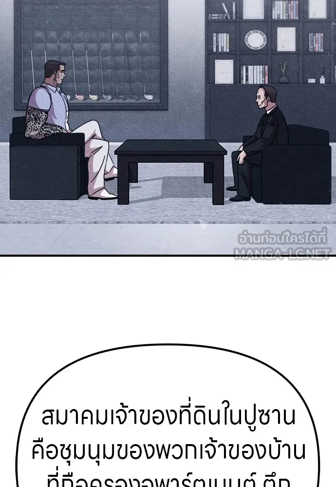 Zombie X Slasher ตอนที่ 14 รูปที่ 129