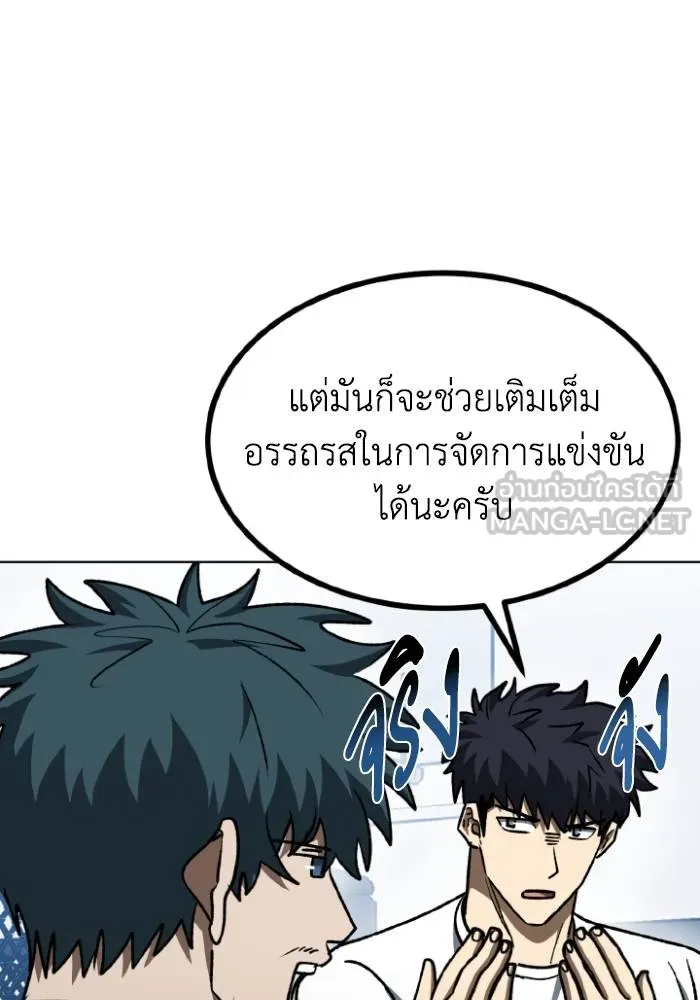 ราชาแห่งอ็อกทากอน ตอนที่ 98 รูปที่ 66