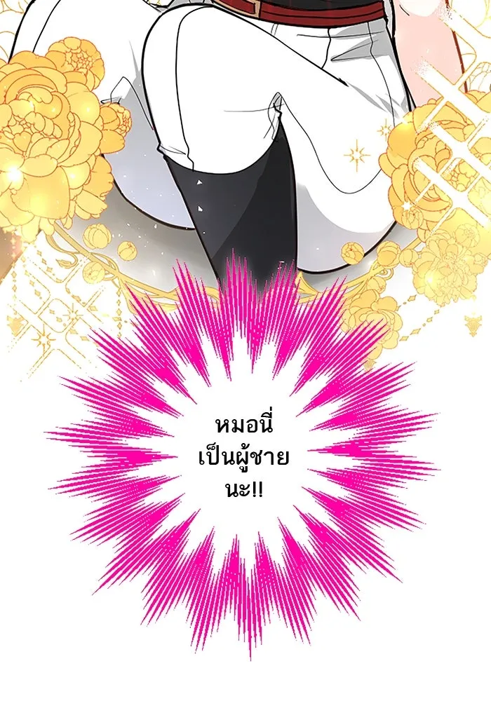 คุณหนูย้อนเวลามาเป็นอัศวิน ตอนที่ 14 รูปที่ 82