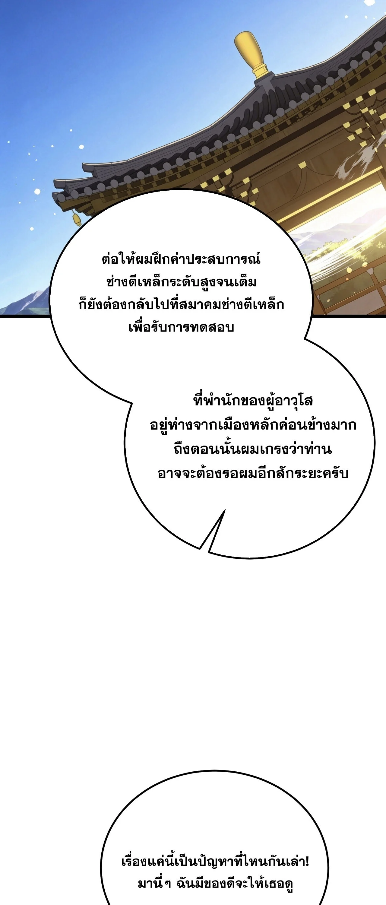Manga-lc-com อ่านมังงะ อ่านการ์ตูน ออนไลน์ ฟรี My Passive Skills Are Invincible จุติอีกครั้ง พร้อมสกิลติดตั ตอนที่ 1 2 3 4 5 6 7 8 9 10 11 12 13 14 ฟรี ไม่มีโฆษณา Manga-lc - อ่าน มังงะ อ่าน การ์ตูน ออนไลน์ อ่านมังงะ ฟรี