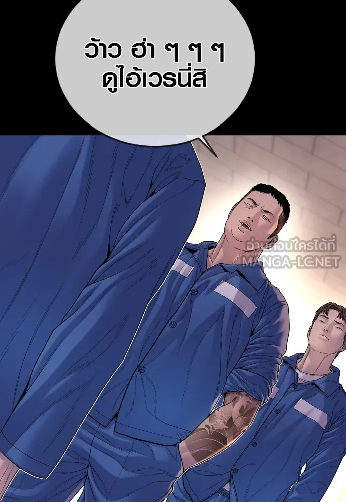 อาชญากรวัยเยาว์ ตอนที่ 73 ไพ่ใบที่สอง รูปที่ 168