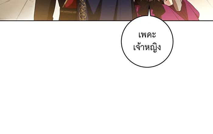 ทุกอย่างที่เสียไป ฉันขอทวงคืน ตอนที่ 61 รูปที่ 16