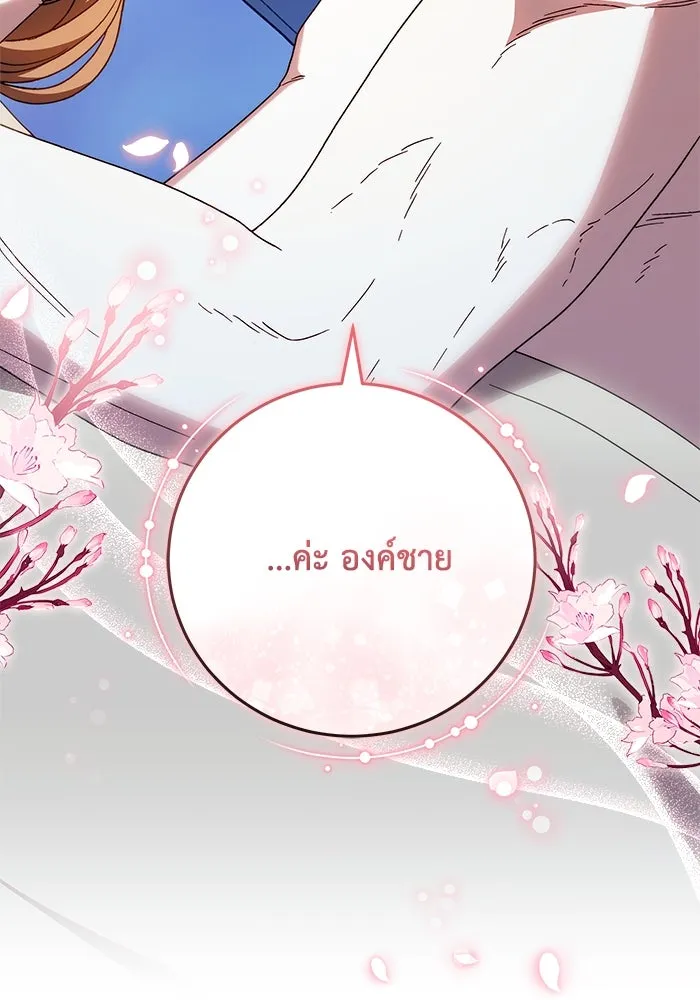 ย้อนเวลาพลิกชะตาทายาท ตอนที่ 41 รูปที่ 101