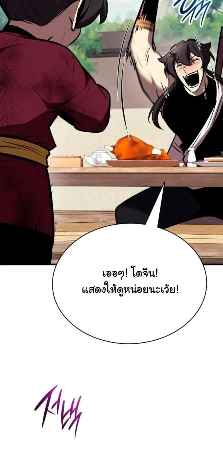 Rebirth of the Divine Demon การหวนค_นของมารสวรรค_ผ_พ_ช_ตใต_หล_า ตอนที่ ตอนที่ 24 รูปที่ 41