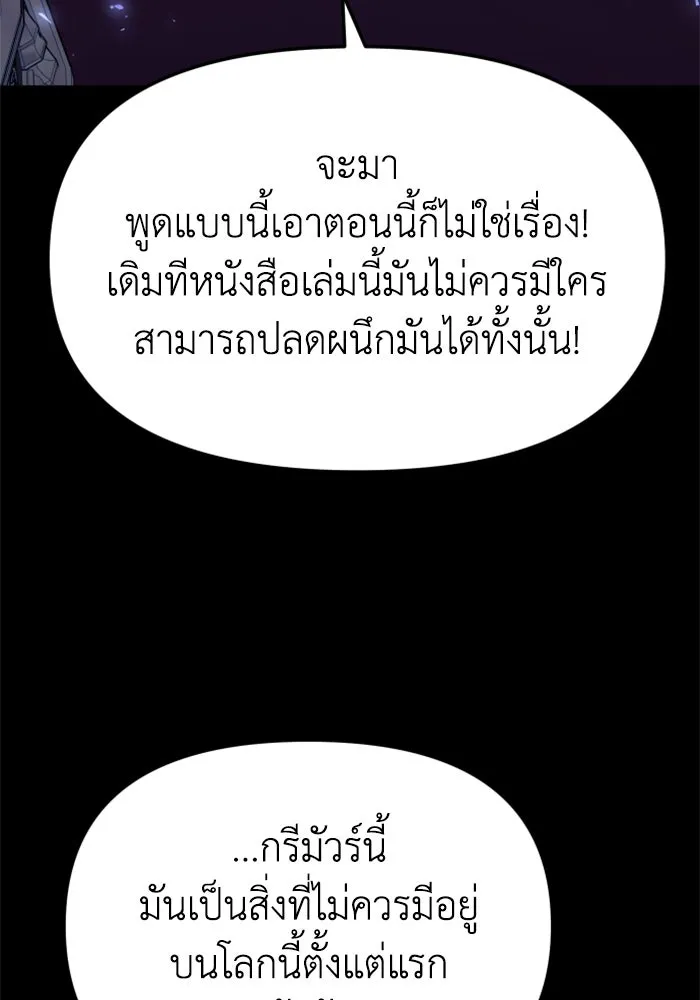 อดีตบอสหอคอย ตอนที่ 88 รูปที่ 62