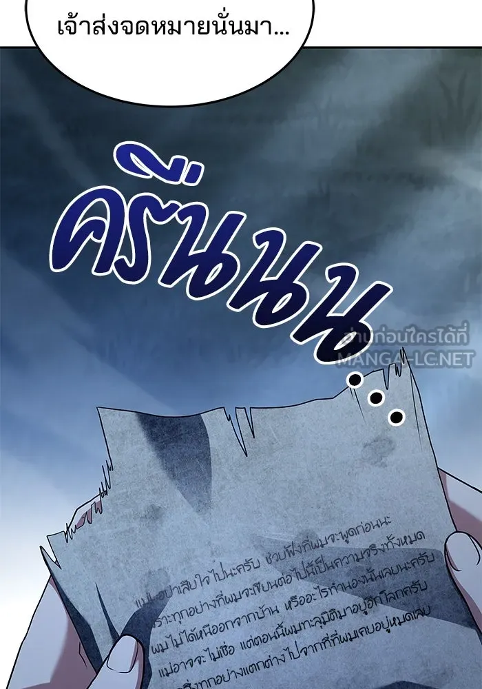 ครัวจอมเวท ตอนที่ 45 รูปที่ 45