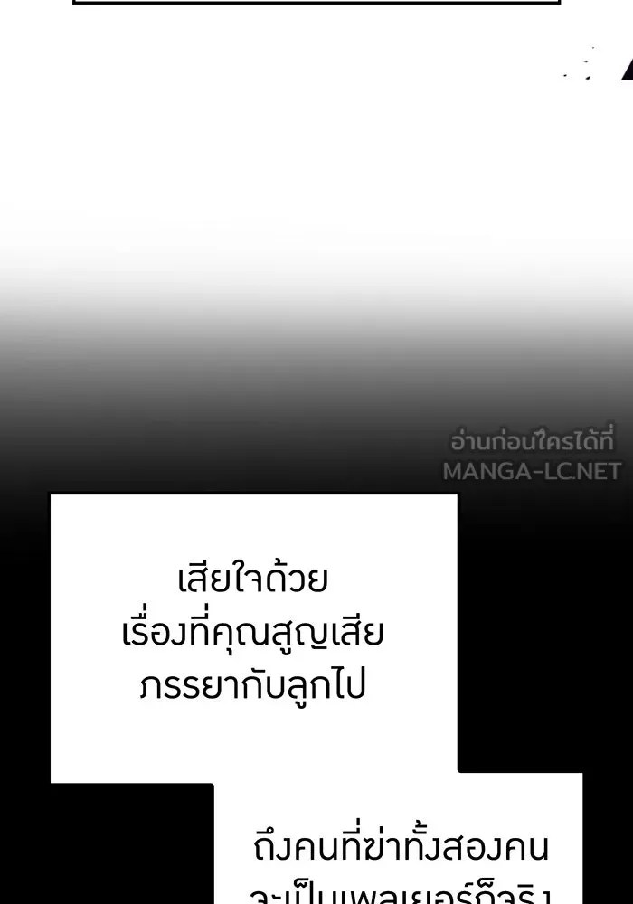 เพลเยอร์เลือดเทวะ ตอนที่ 36 คิริว เอเซย์ vs ฮิราซากะ เร็นจ รูปที่ 150