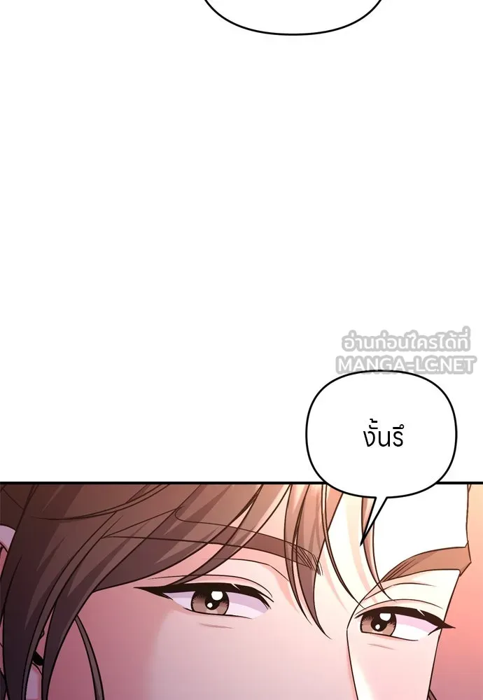 ข้าเนี่ยนะเป็นพระสนม ตอนที่ 52 ฮ้า! พระสนมบิน! รูปที่ 105