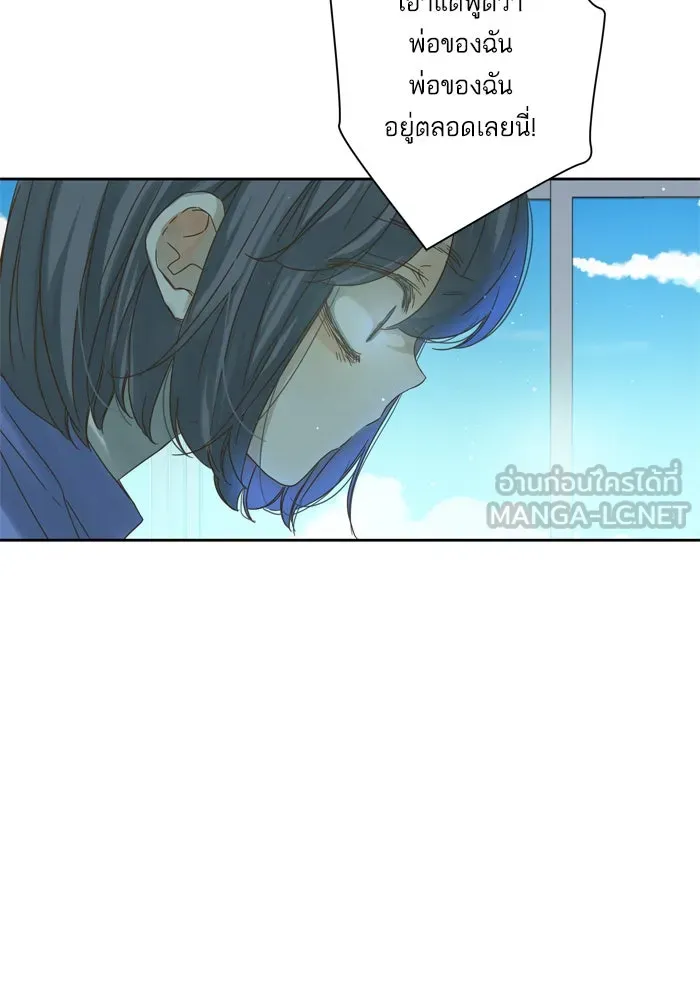ฉันมันร้าย หรือเพราะโลกไม่น่ารัก ตอนที่ 63 รูปที่ 9