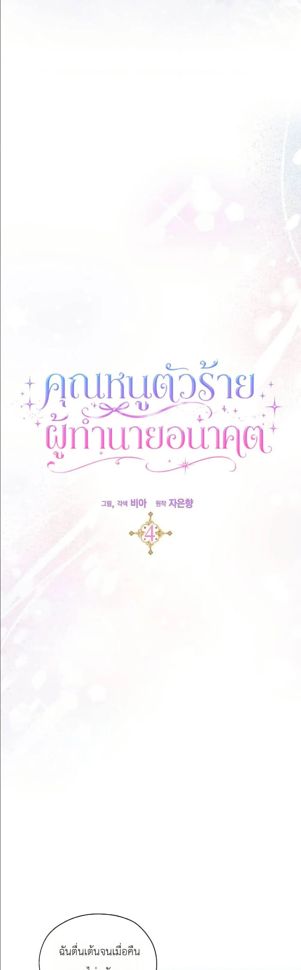 Manga-lc-com อ่านมังงะ อ่านการ์ตูน ออนไลน์ ฟรี The Oracle of the Villainous Baby ตอนที่ 1 2 3 4 5 6 7 8 9 10 11 12 13 14 ฟรี ไม่มีโฆษณา Manga-lc - อ่าน มังงะ อ่าน การ์ตูน ออนไลน์ อ่านมังงะ ฟรี