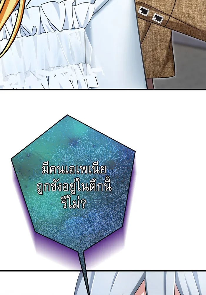 นางร้ายที่ไหนจะมีคุณธรรม ตอนที่ 129 รูปที่ 101