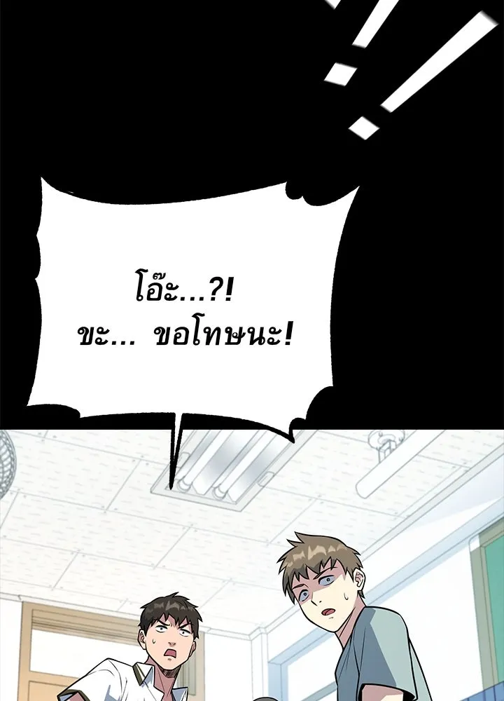 ราชาลานประลอง ตอนที่ 4 รูปที่ 4