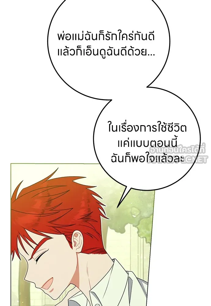ครอบครัวผิดแผน ตอนที่ 59 รูปที่ 60