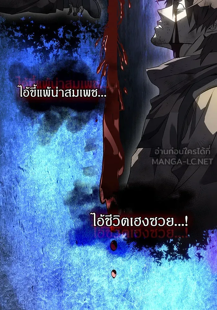 เกิดใหม่พร้อมพลังแห่งราชัน ตอนที่ 1 รูปที่ 72