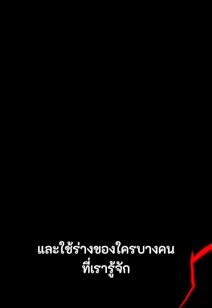 มือสังหารพันธุ์อมตะ ตอนที่ 73 รูปที่ 145