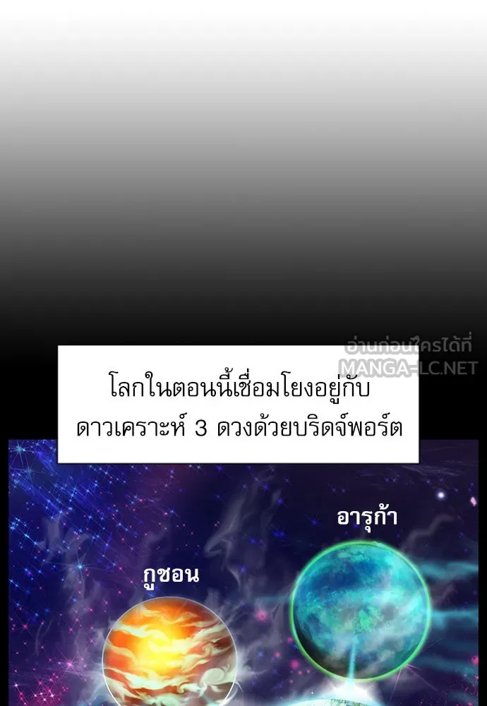 ดรูอิดแห่งสถานีโซล ตอนที่ 16 รูปที่ 33