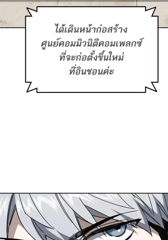 Study Group ตอนที่ 264 รูปที่ 76