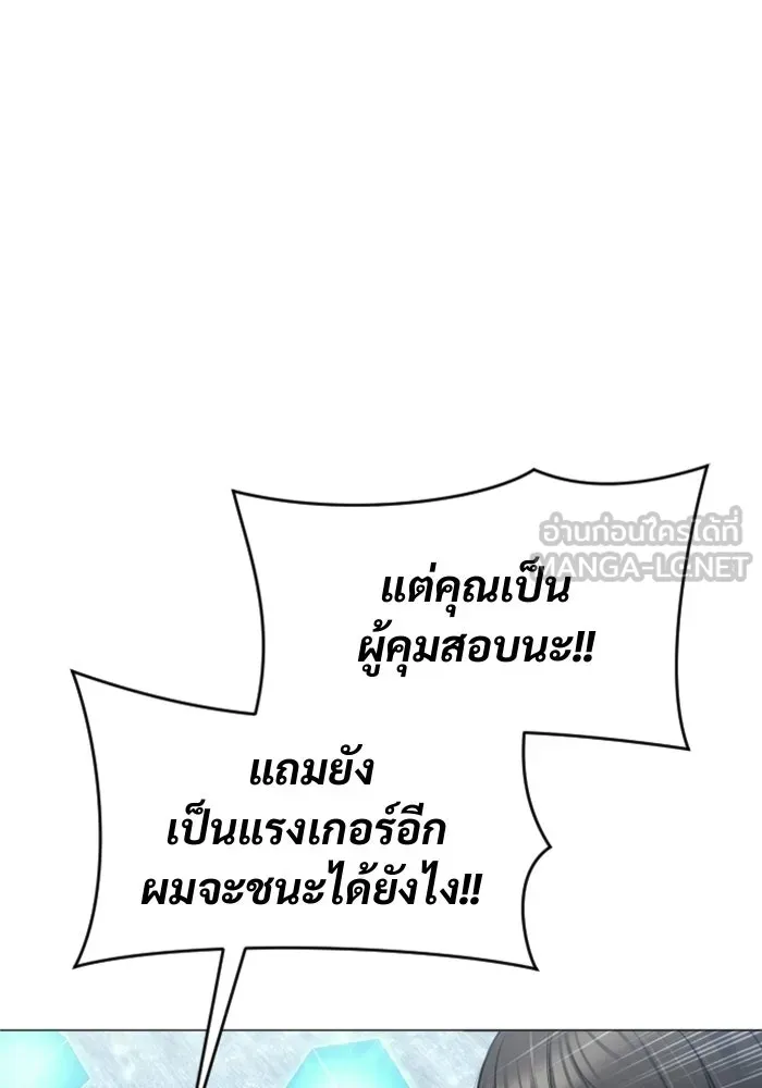 อูเร็ค มาซิโน่ ตอนที่ 32 การทดสอบบทใหม่ 4 รูปที่ 99