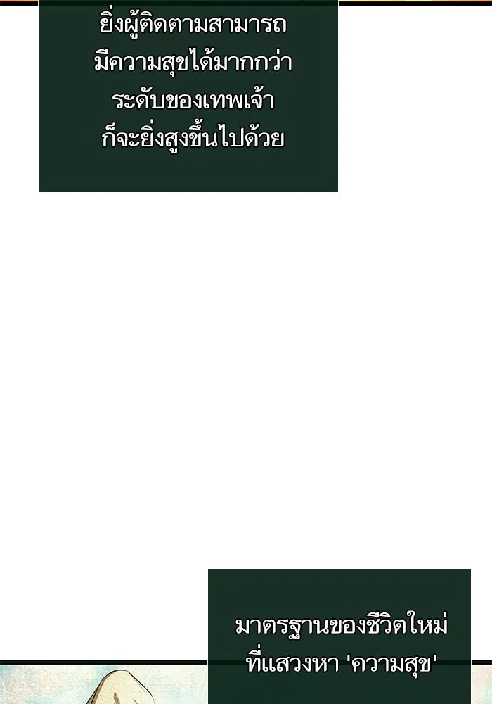 หลังวันสิ้นโลก ตอนที่ 232 รูปที่ 74