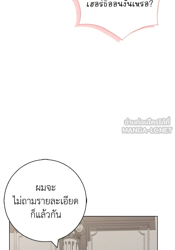 ฉันกลายเป็นแม่พระเอกนิยายจอมเสเพล ตอนที่ 68 รูปที่ 33