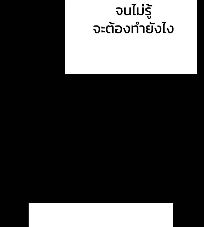 นักสู้ไร้น้ำยา ตอนที่ 31 รูปที่ 23