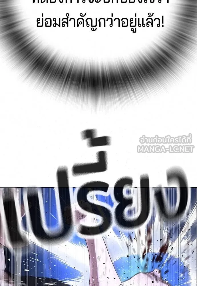 คูเซรา ตอนที่ 47 รูปที่ 126