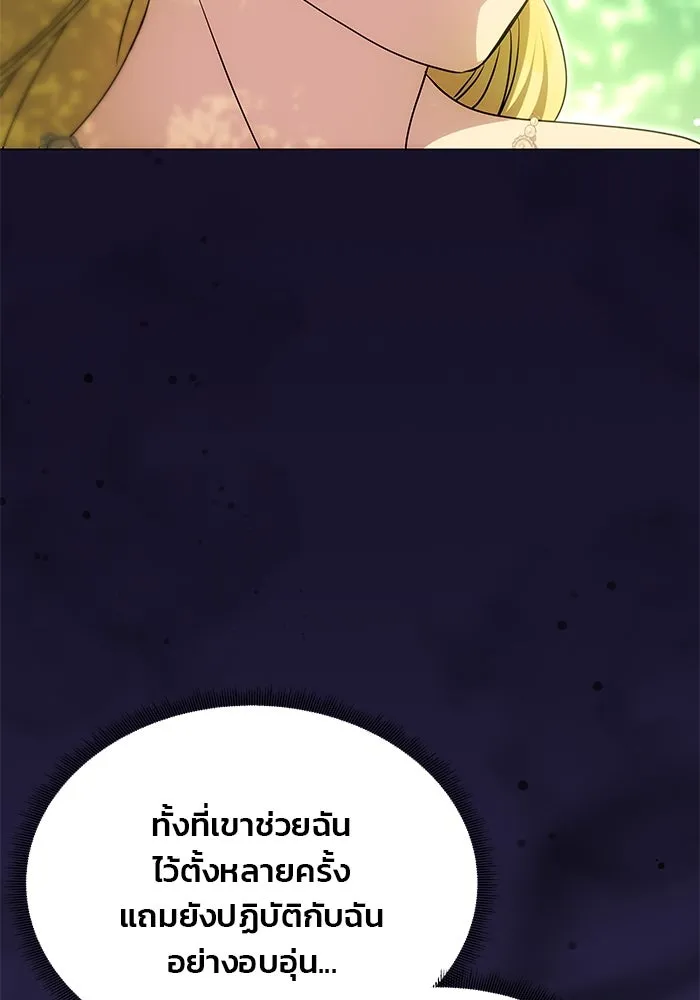 เกมรักจับสามี ตอนที่ 15 รูปที่ 98