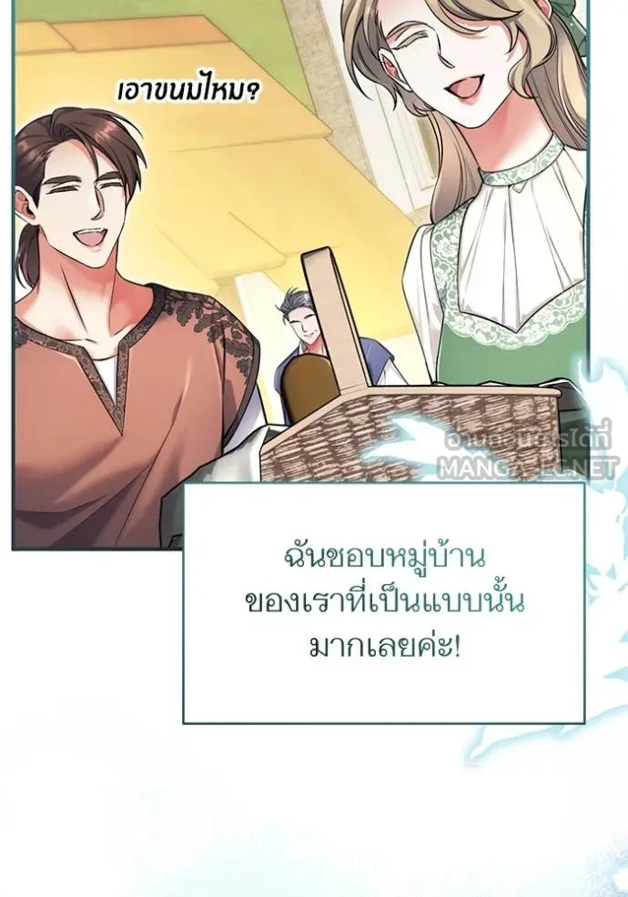 แด่ตัวละครโปรด ตอนที่ 117 รูปที่ 21