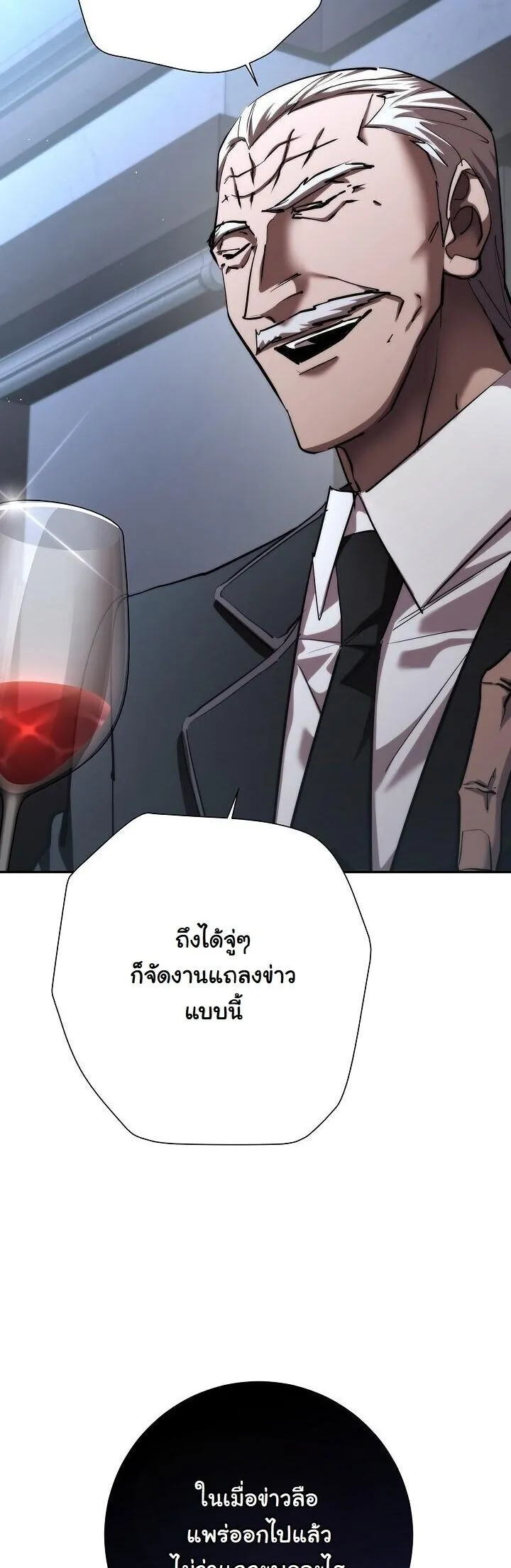 The Sword God from a Ruined World เทพดาบผ_รอดจากโลกท_ล_มสลาย ตอนที่ ตอนที่ 48 รูปที่ 45