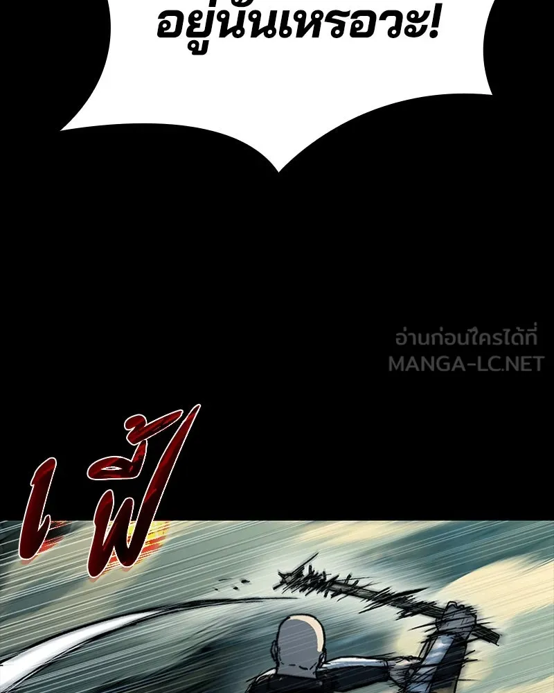 เกาลูน  ซาโรกา ตอนที่ 19 รูปที่ 75