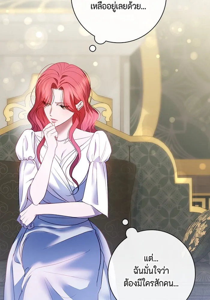 ขอวิธีส่งสามีลงนรก ตอนที่ 6 รูปที่ 97