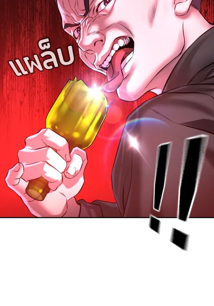 คูเซรา ตอนที่ 3 รูปที่ 35