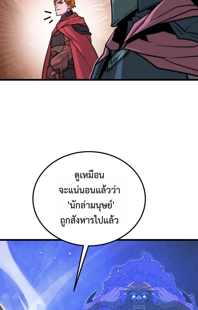 Player of a Fallen Noble Family ตอนที่ ตอนที่ 25 รูปที่ 71