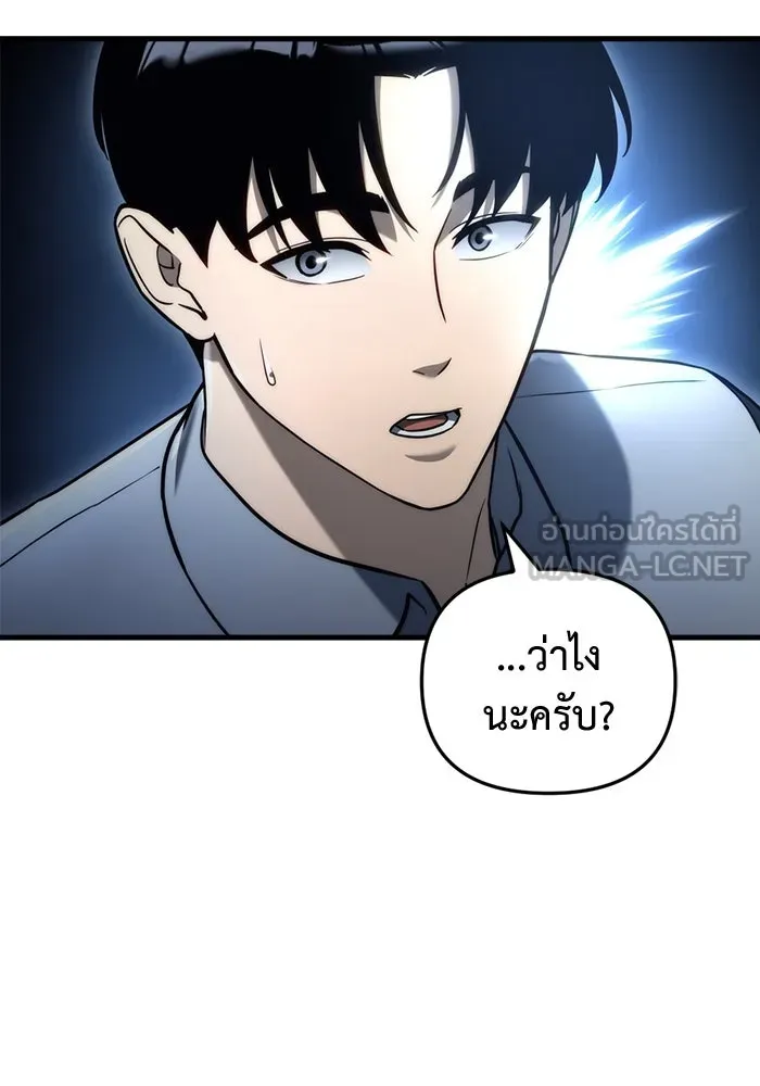 โกดังลับหลังโลกแตก ตอนที่ 14 รูปที่ 147