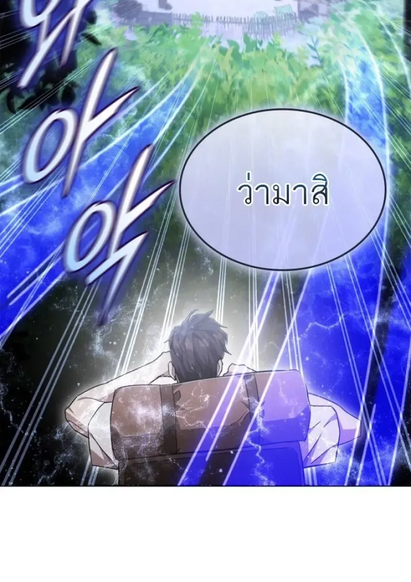 Subscribed To The Transcendental Channels แค_กดส_บตะไคร_ ก_ได_พล_งมาเฉยเลย ตอนที่ ตอนที่ 85 รูปที่ 140