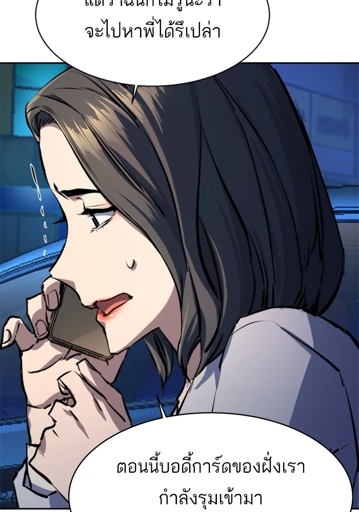 พี่ชายสายบอดี้การ์ด ตอนที่ 180 รูปที่ 115