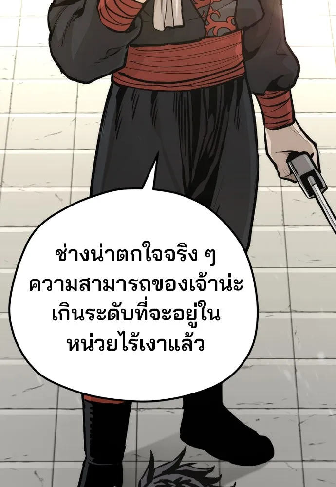เส้นทางสู่เทพมาร ตอนที่ 92 รูปที่ 83