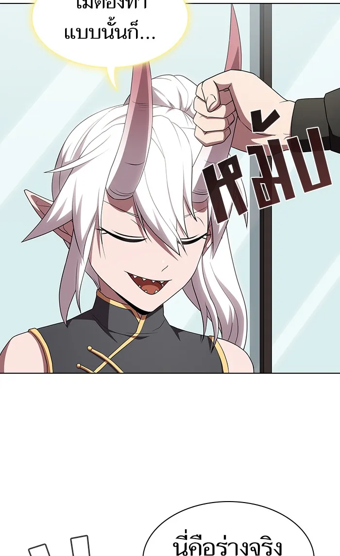 ผู้เล่นขั้นเทพแห่งหอคอยฝึกสอน ตอนที่ 108 รูปที่ 53