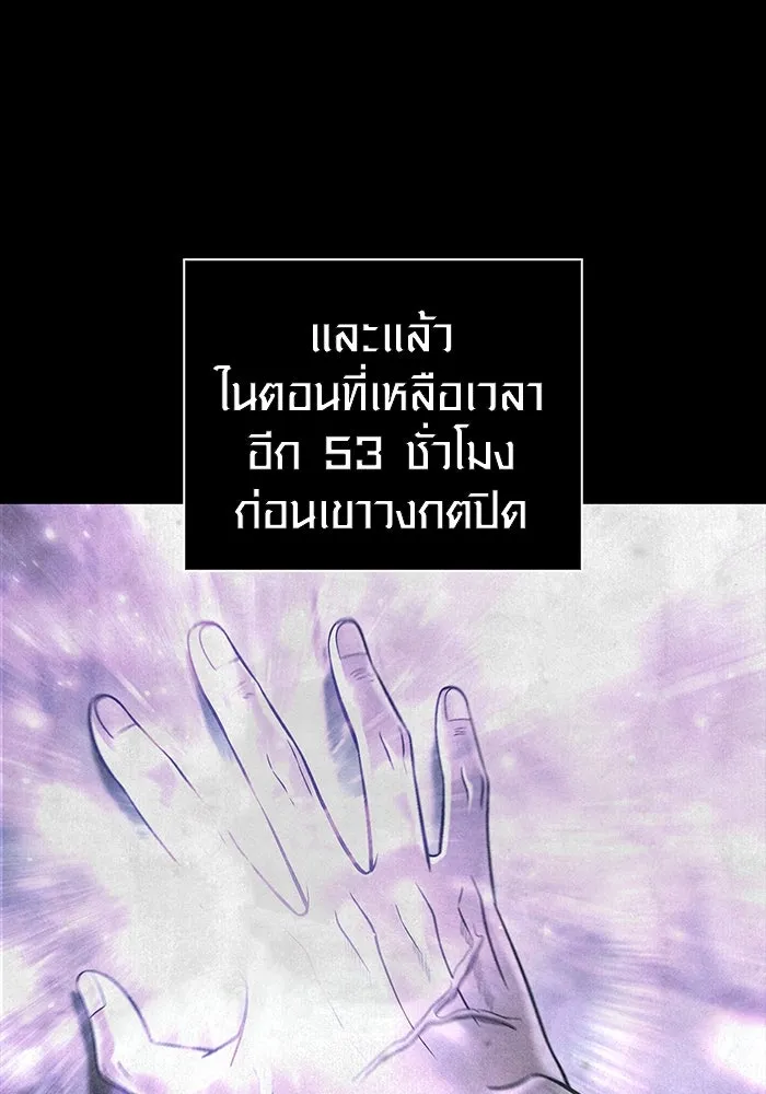 เอาชีวิตรอดในเกมฉบับคนเถื่อน ตอนที่ 48 รูปที่ 8