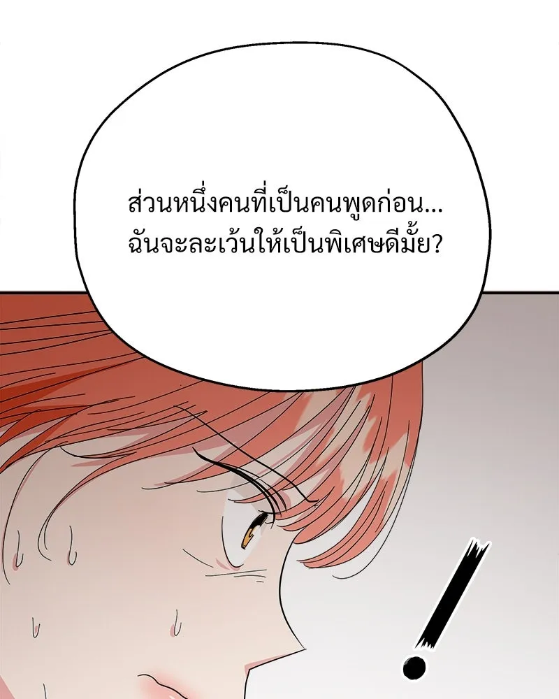 Pyramid Game เกมพีระมิด ตอนที่ 51 รูปที่ 125