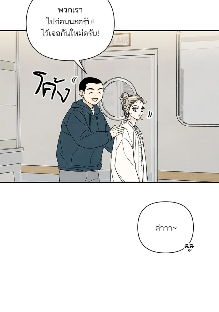 ปุลโซราได้เวลาดัง ตอนที่ 18 รูปที่ 16